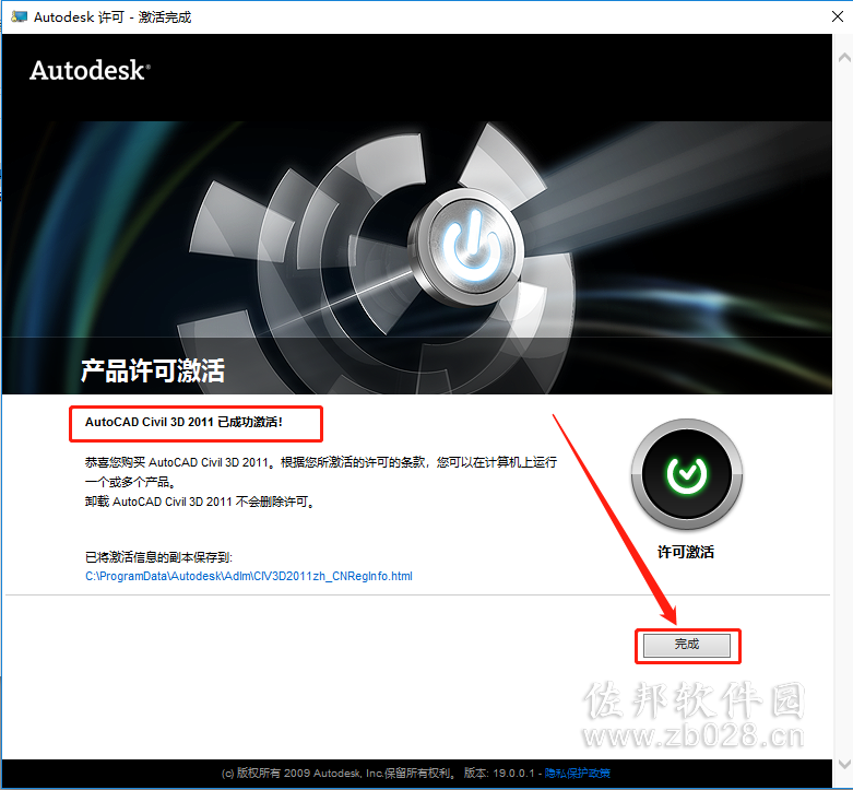 Civil 3D 2011安装教程
