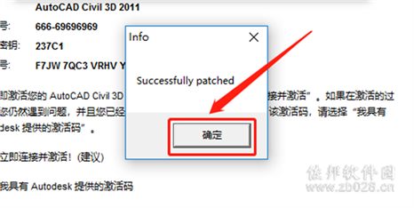Civil 3D 2011安装教程