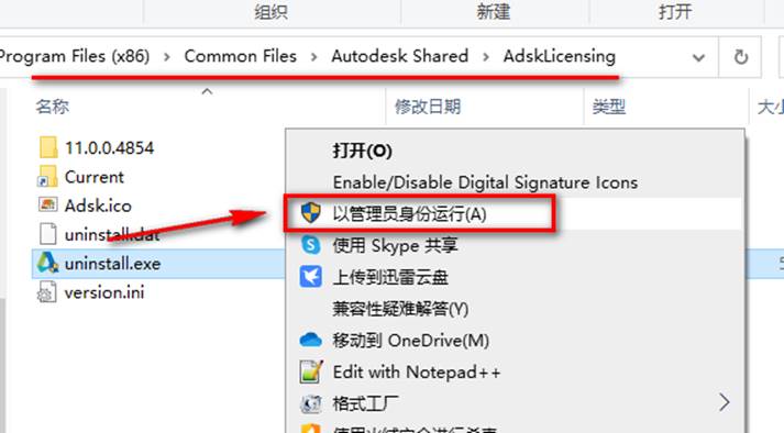 c3d2021安装教程
