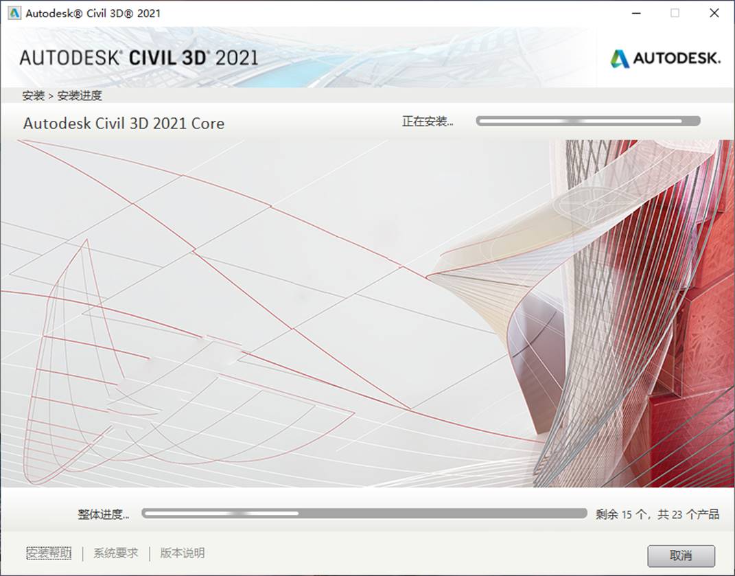 c3d2021安装教程