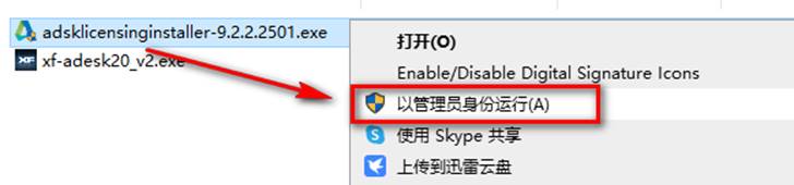 c3d2021安装教程