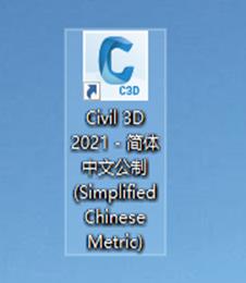 c3d2021安装教程