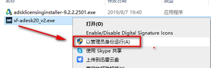 c3d2021安装教程