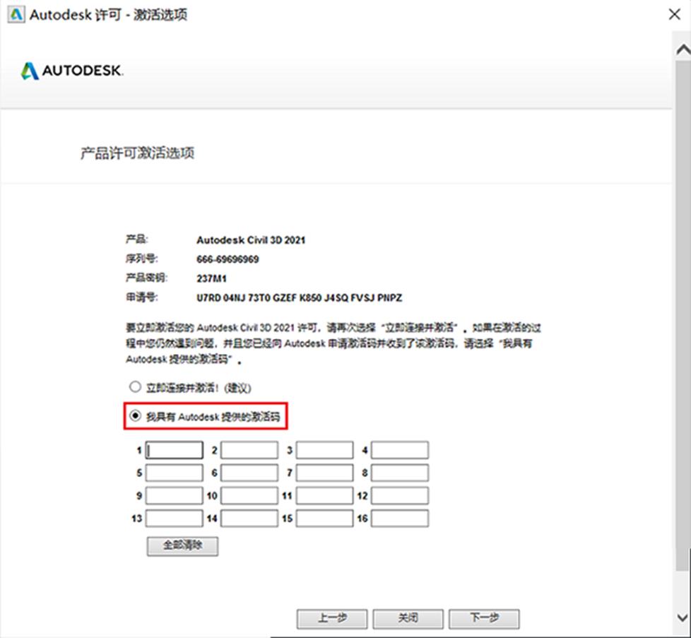 c3d2021安装教程