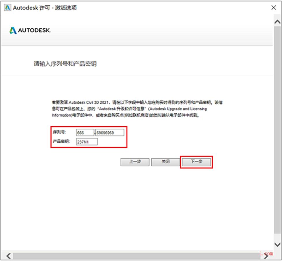 c3d2021安装教程
