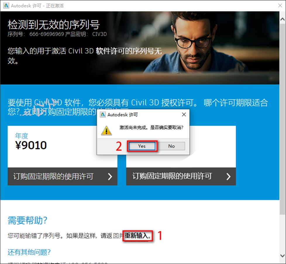 c3d2021安装教程