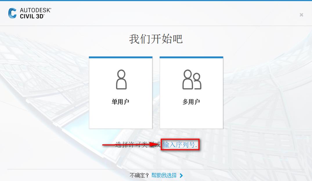 c3d2021安装教程