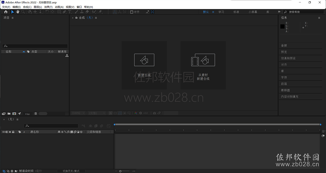 Adobe After Effects 2022截图