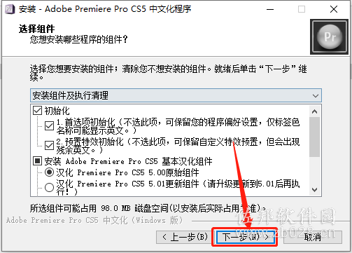 Premiere Pro CS5安装教程