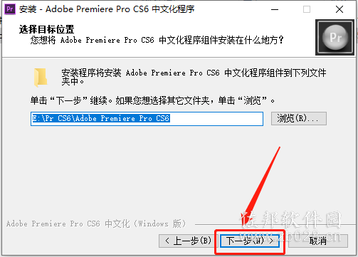 Premiere Pro CS6安装教程