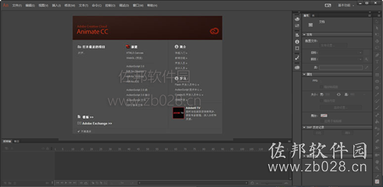 Animate CC2018中文注册版软件截图