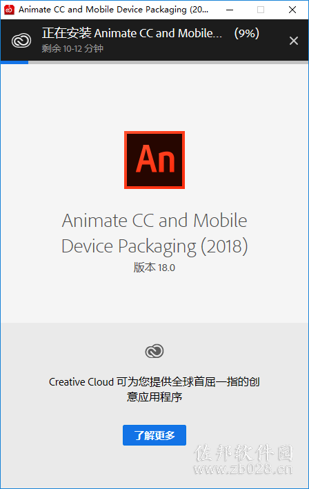 Animate CC2018