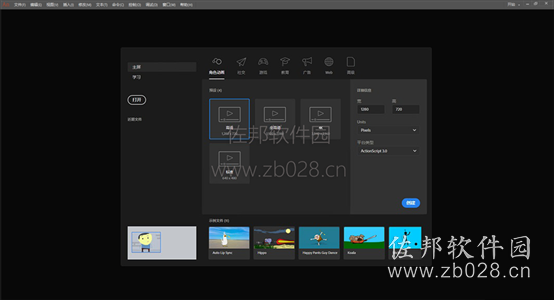 Animate CC2019软件截图