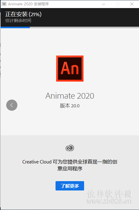 Animate CC2020