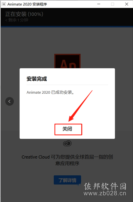 Animate CC2020
