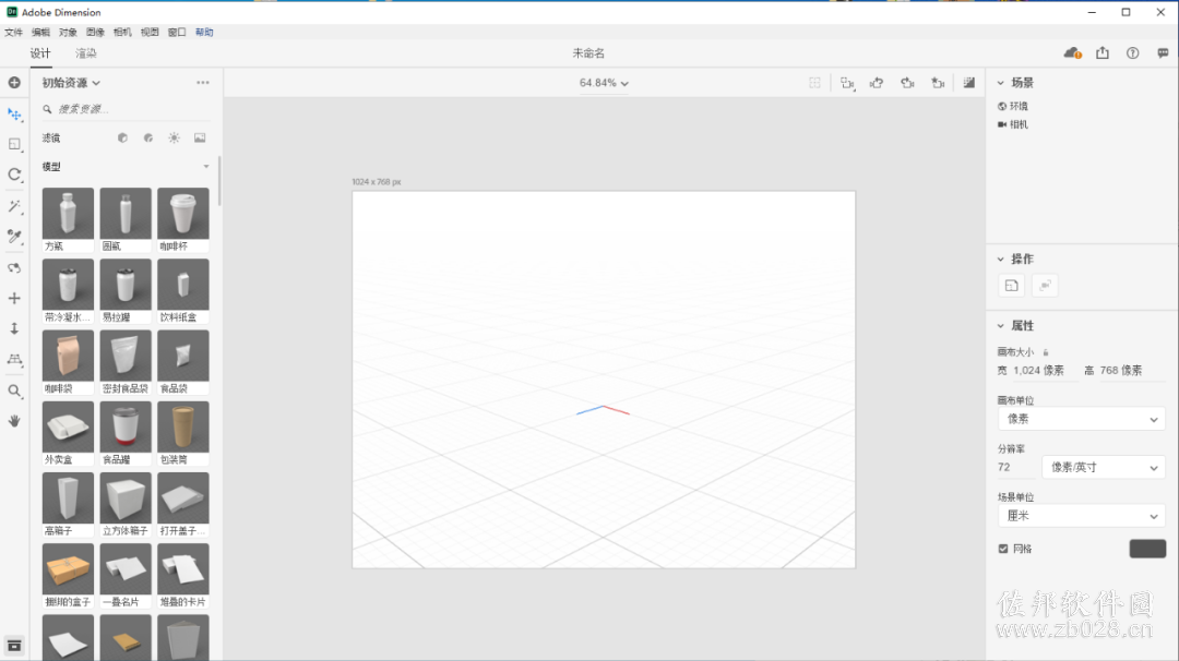 Dimension CC2019中文正式版软件截图