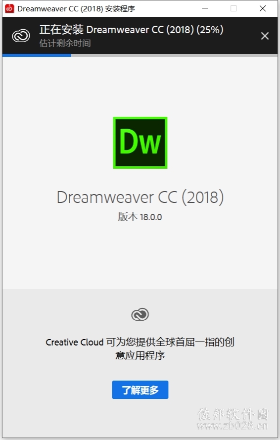 DW CC2018