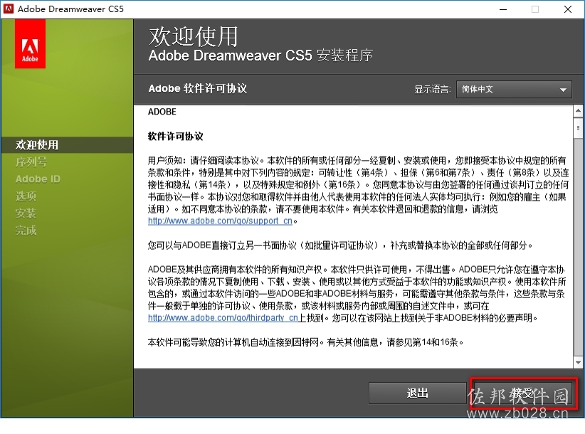 DW Cs5