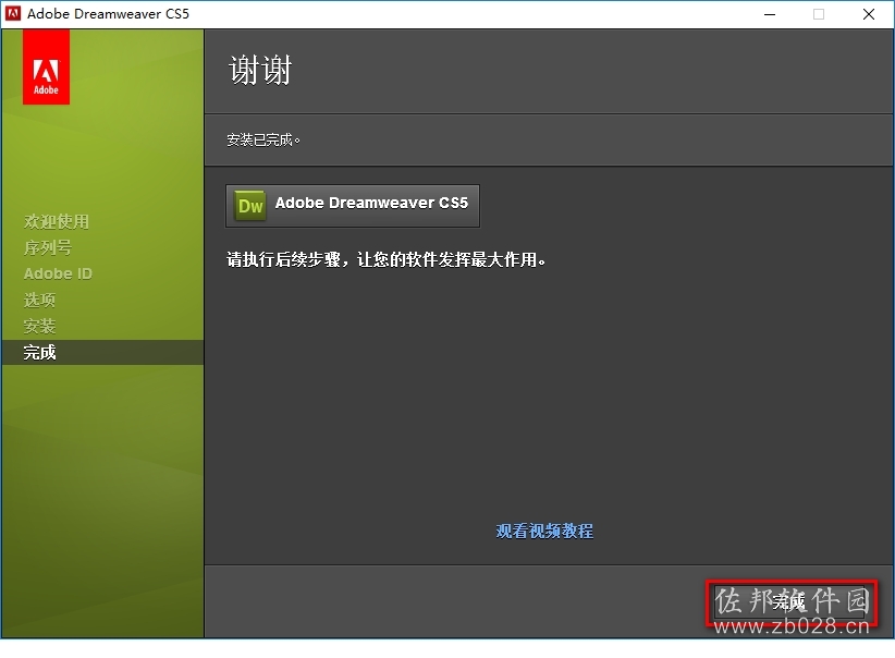 DW Cs5