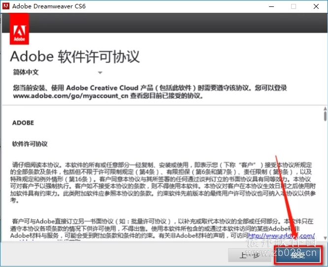 DW Cs6