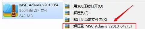 Adams View2013安装教程