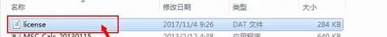Adams View2013安装教程