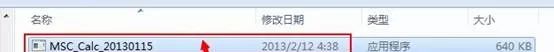 Adams View2013安装教程