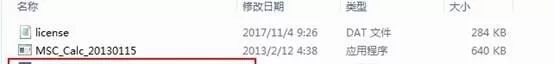 Adams View2013安装教程