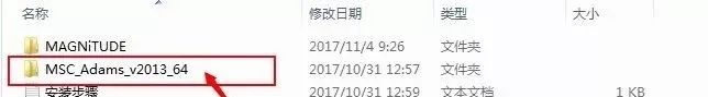 Adams View2013安装教程