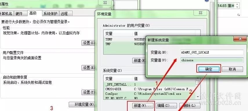Adams View2013安装教程