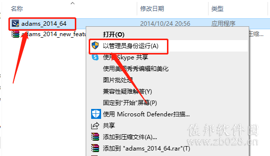 Adams View2014安装教程