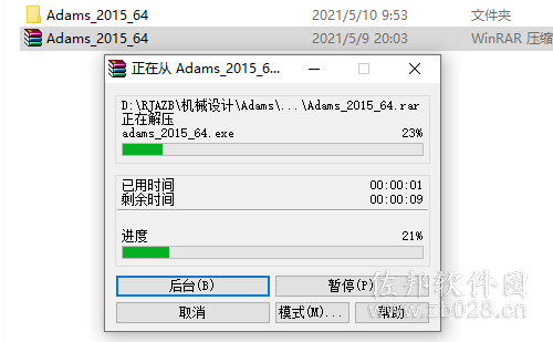 Adams 2015安装教程