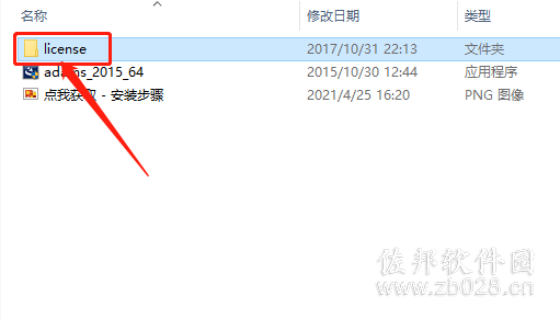Adams 2015安装教程