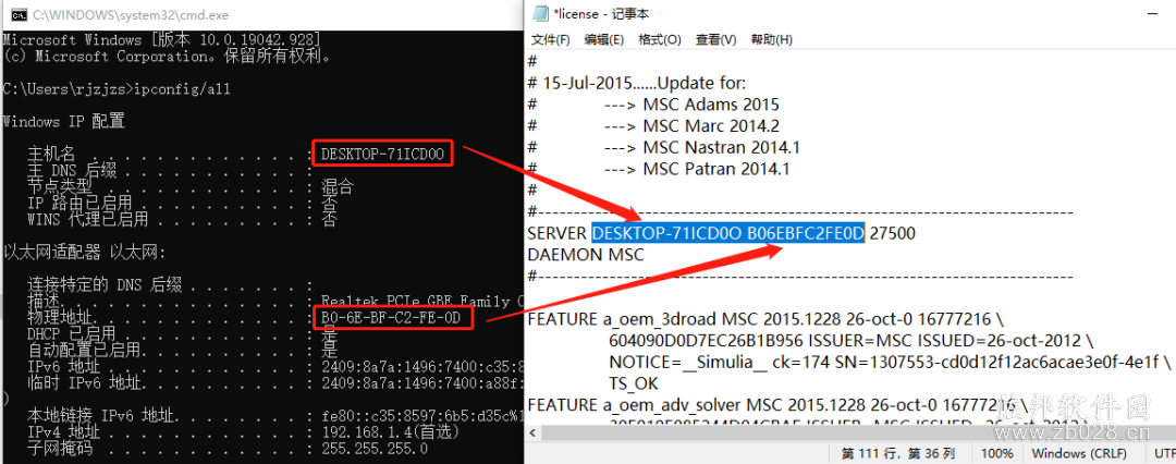 Adams 2015安装教程