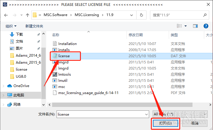Adams 2015安装教程