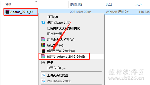 Adams 2016安装教程