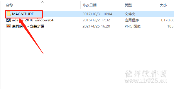 Adams 2016安装教程