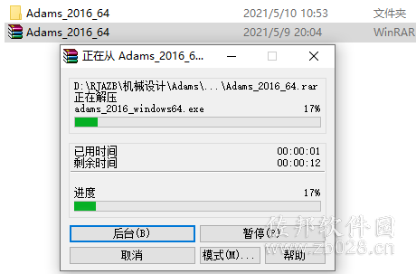 Adams 2016安装教程