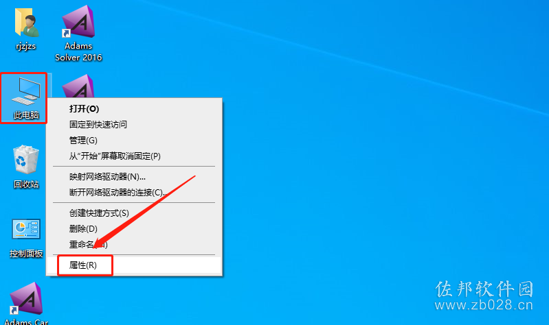 Adams 2016安装教程