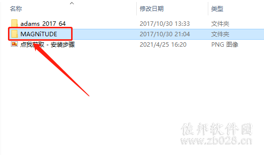 Adams 2017安装教程