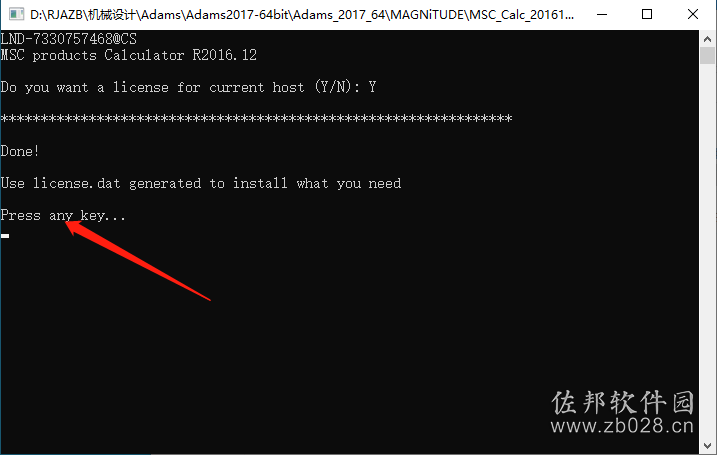 Adams 2017安装教程