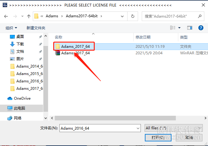 Adams 2017安装教程