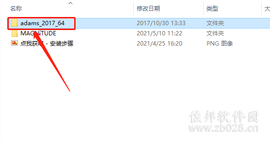 Adams 2017安装教程