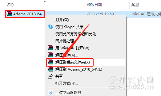 Adams 2018安装教程