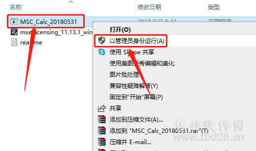 Adams 2018安装教程