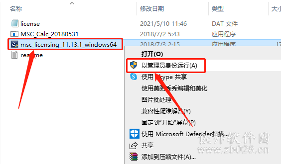 Adams 2018安装教程