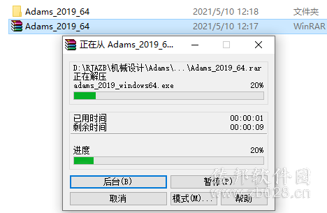 Adams 2019安装教程