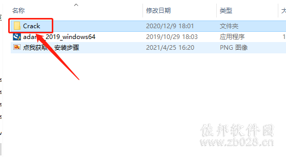 Adams 2019安装教程
