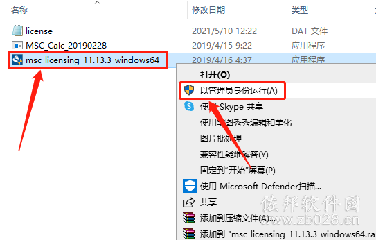 Adams 2019安装教程