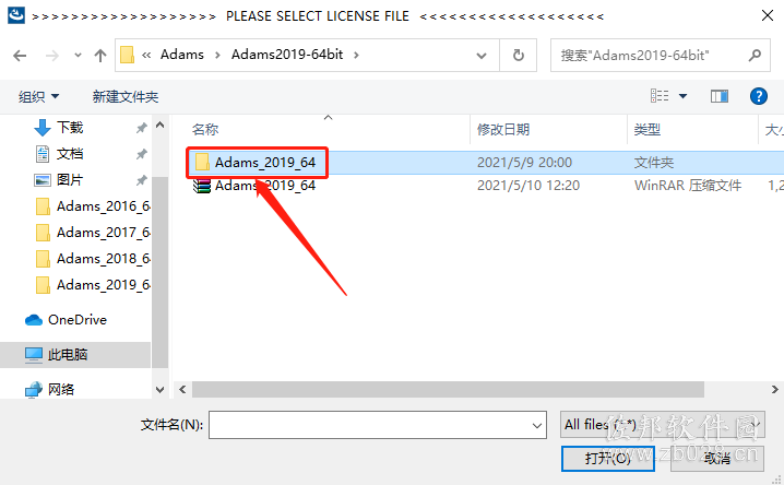 Adams 2019安装教程